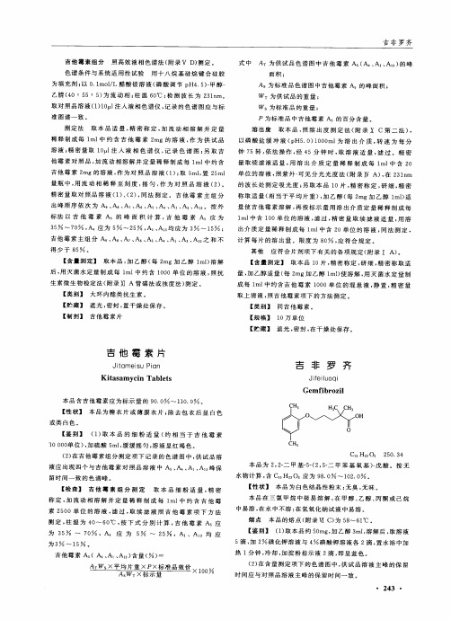 吉非罗齐 CP