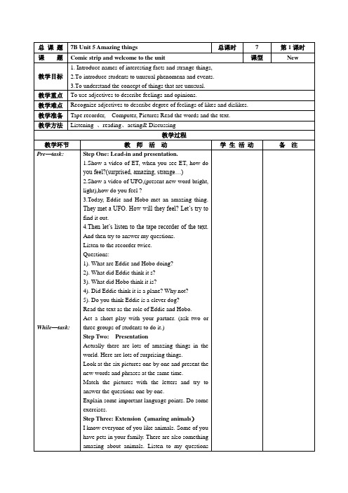 译林版七年级英语下册Unit 5 Comic strip and welcome to the unit教案
