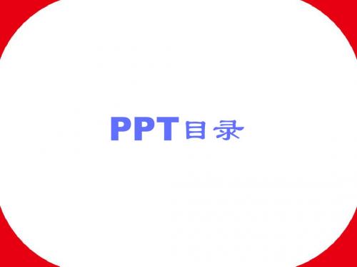 麦肯锡PPT模板-目录、时间线、表格、关系、图形等设计样式