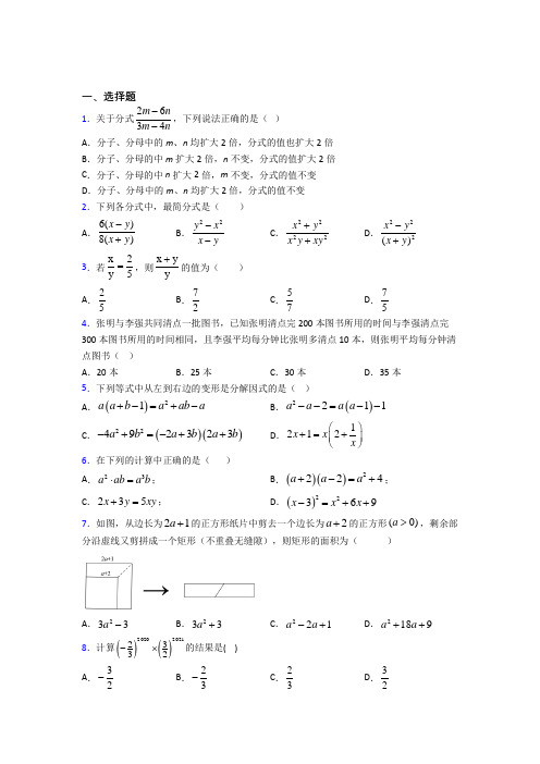 【苏科版】八年级数学上期末试卷带答案