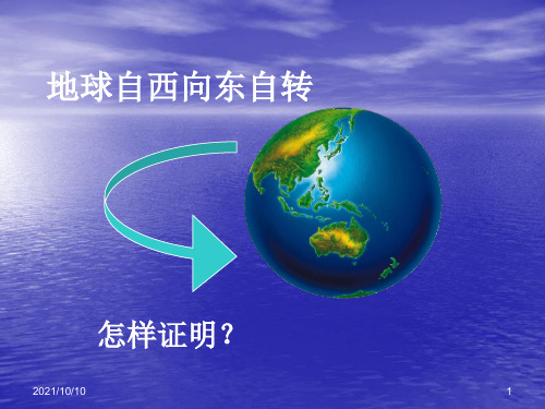 4.5_教科版五年级科学下册《北极星“不动”的秘密》