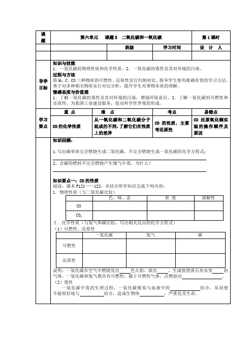 沪教版九年级上册初中化学《4.燃料及其燃烧 4.2碳 二氧化碳一氧化碳》_15
