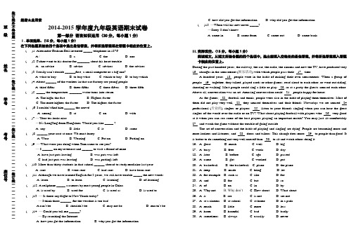 2014-2015学年度九年级英语期末试卷