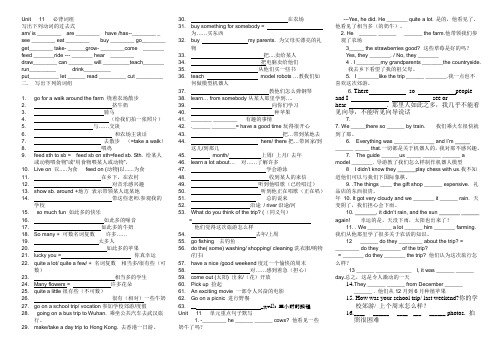 人教新目标七年级下册Unit 11 重点词组句子背诵和默写(无答案)