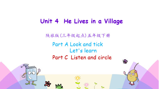 陕旅版英语五年级下册第四单元《He lives in a village》Unit4第一课时 课件PPT