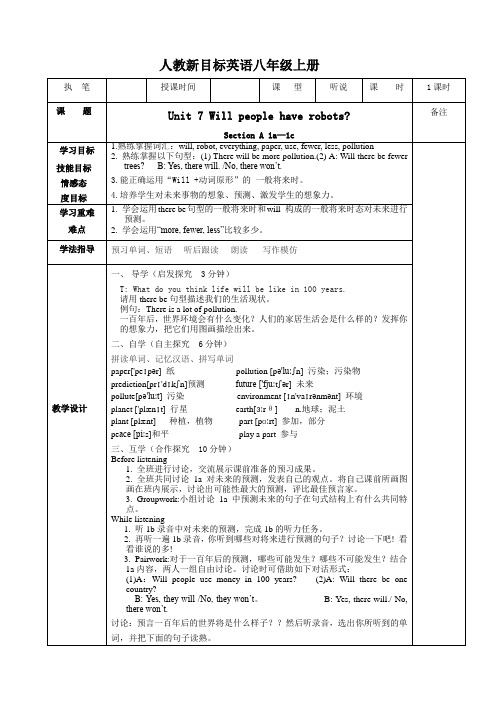 人教新目标英语八年级上册unit7全单元讲学案