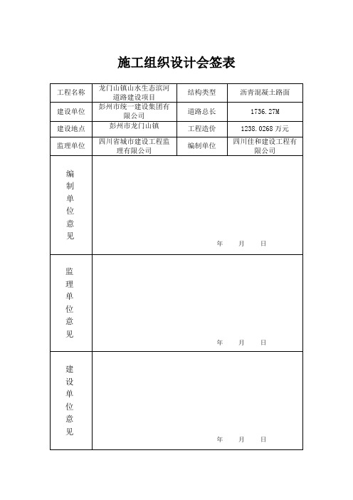 三方会签表