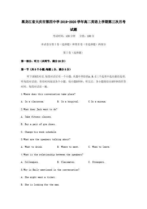 黑龙江省大庆市第四中学2019_2020学年高二英语上学期第三次月考试题