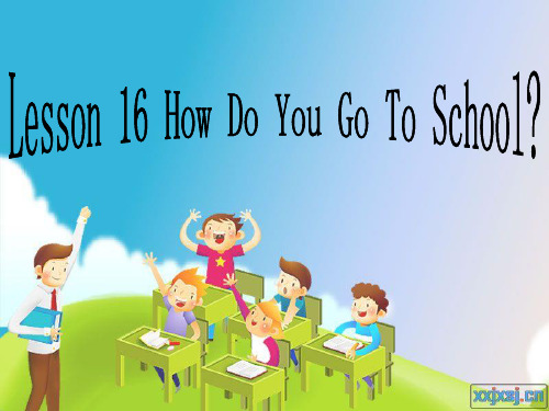 冀教版四年级英语下册lesson16_How_do_you_go_to_school？