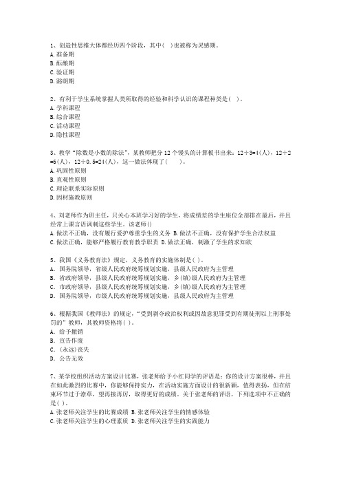 2011辽宁省教师资格证(中学综合素质)考试技巧、答题原则