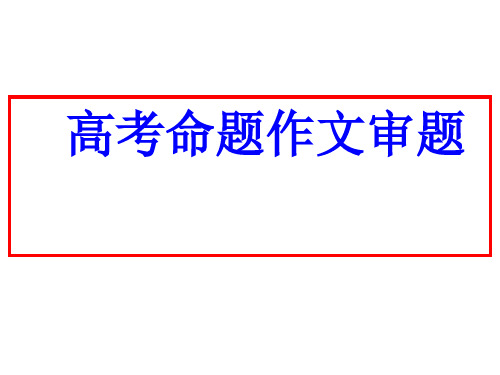 “回到原点”作文指导