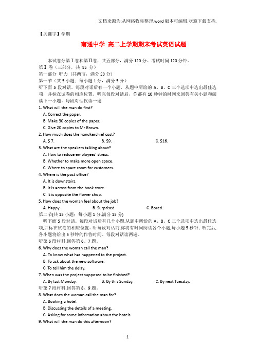 【学期】高二英语上学期期末考试试题牛津译林版