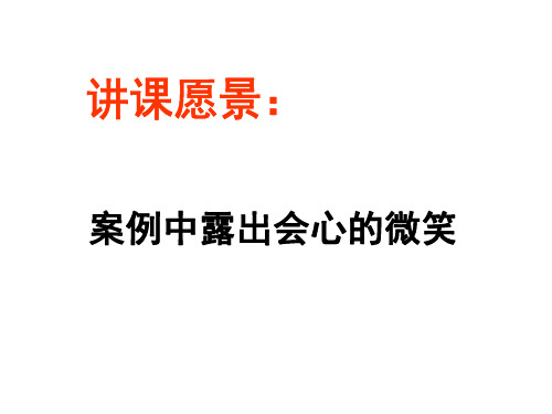 市场营销管理培训教材PPT课件