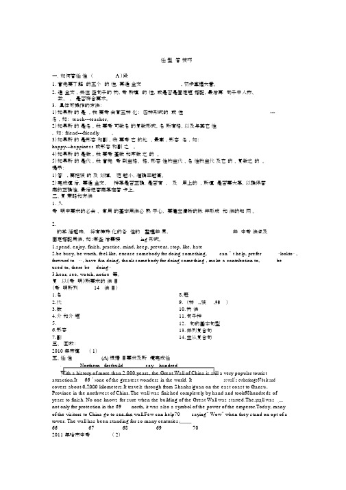 任务型阅读答题技巧(1).docx