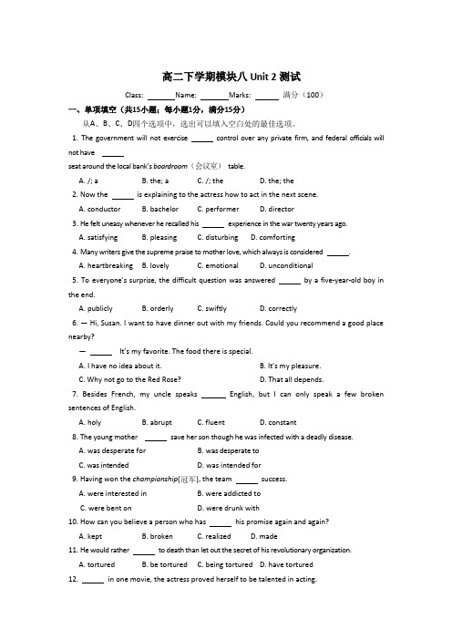 牛津译林版高中英语选修八高二下学期Unit2Theuniversallanguage单元测试(选修8)