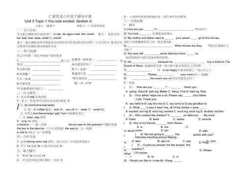 (word完整版)仁爱八年级下册Unit_5topic1Youlookexcited.导学案