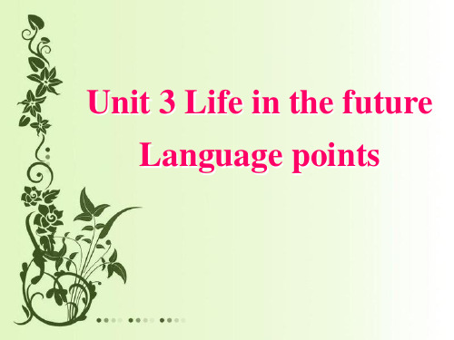 新人教版必修五Unit3 Language points课件