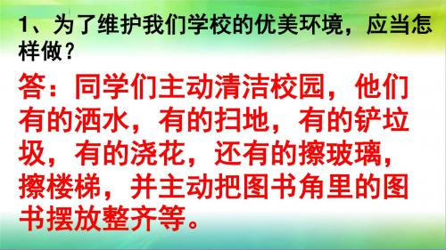 冀教版四年级下册品德与社会期末复习试卷