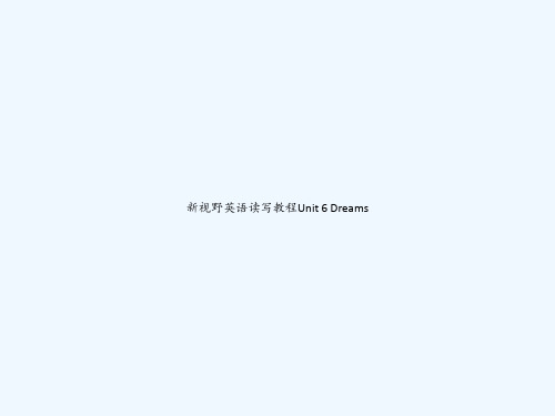 新视野英语读写教程Unit 6 Dreams PPT