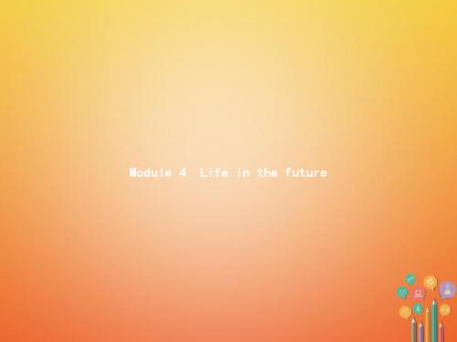 2018版七年级英语下册Module4LifeinthefutureUnit1Everyonewillstudyathome课件新版外研