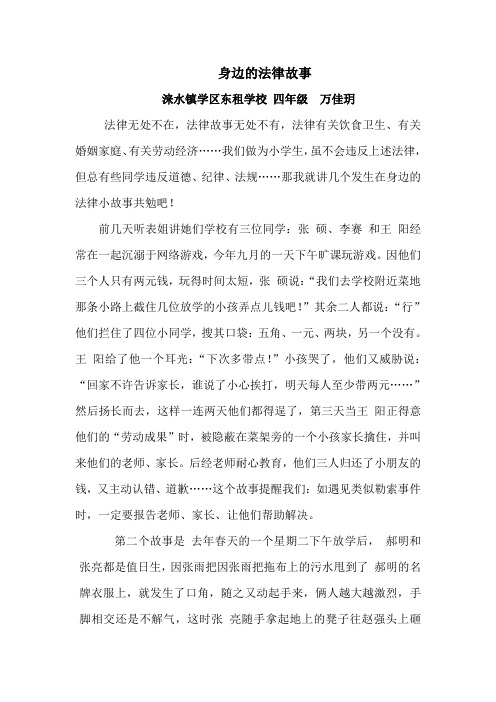 法律无处不在