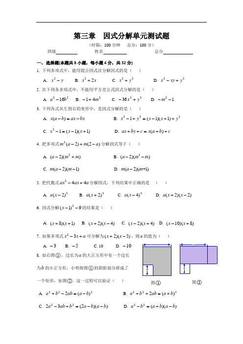 最新湘教版,七年级下册,数学,第三单元测试教学内容