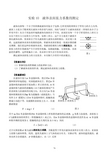 实验10 表面张力