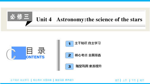 高三英语分册复习人教版必修三Unit 4  可编辑课件