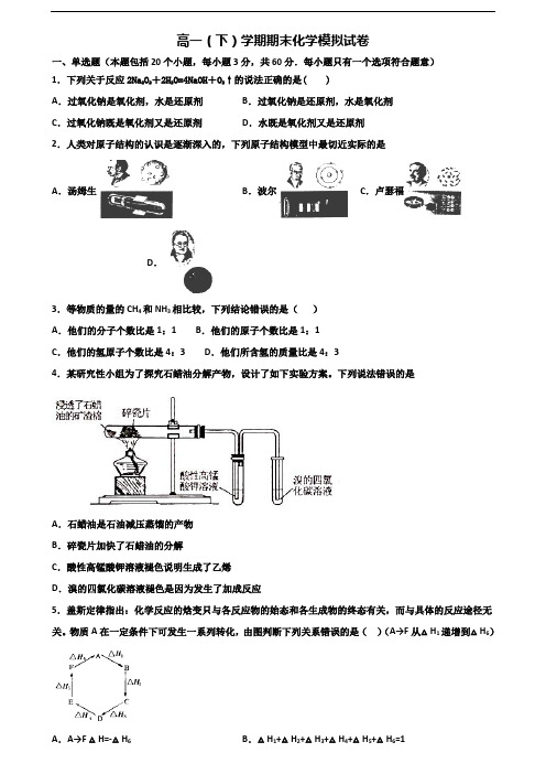 〖精选3套试卷〗2020学年上海市金山区高一化学下学期期末检测试题