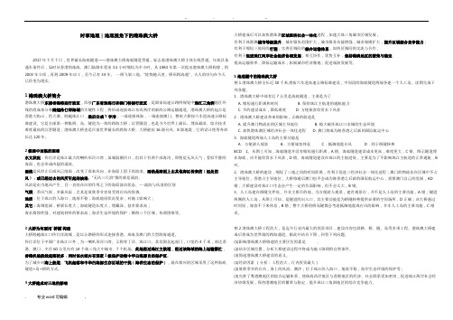 高中地理港珠澳大桥试题汇编