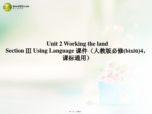 高中英语 Unit 2 Working the land Section Ⅲ Using Langu