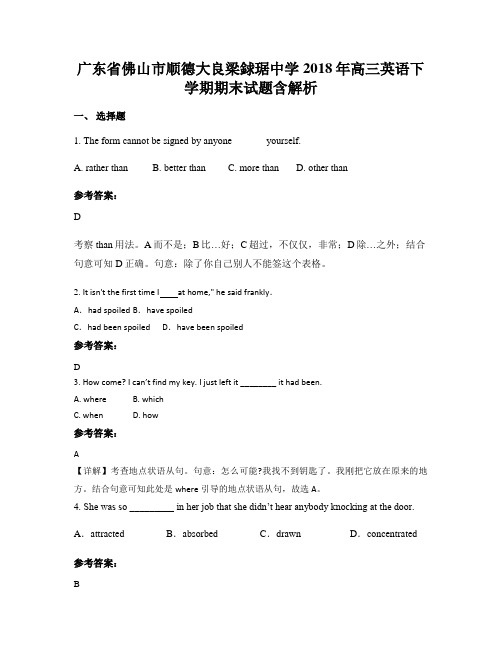 广东省佛山市顺德大良梁銶琚中学2018年高三英语下学期期末试题含解析