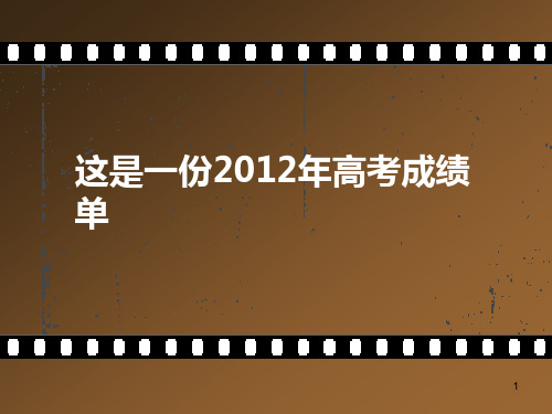 走进衡水中学感悟教育真谛ppt课件