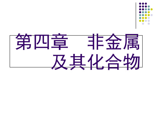 人教版化学《金属材料》课件ppt