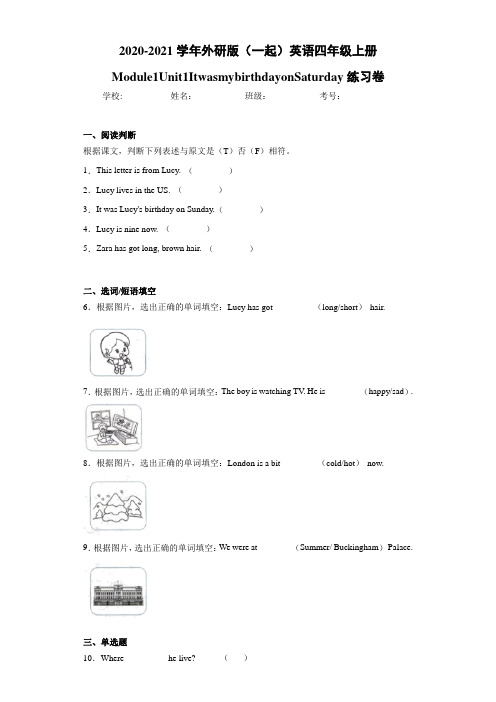 外研版(一起)英语四年级上册Module1Unit1Itwasmybirthdayon