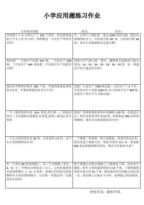 小学数学每天20分 (98)