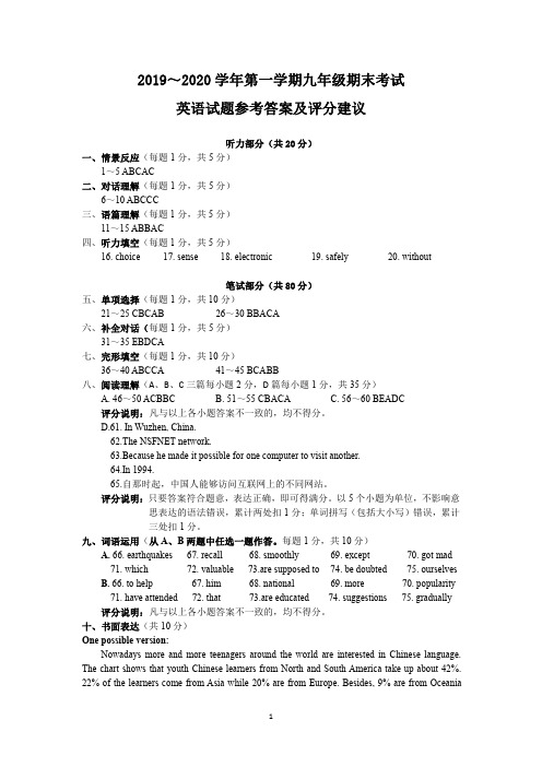 太原期末九年级(2019-2020学年第一学期)九年级英语答案