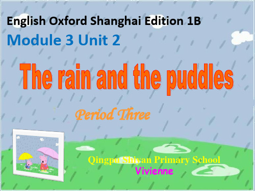 2014年上海市牛津版小学英语优质课比赛一等奖课件Weather