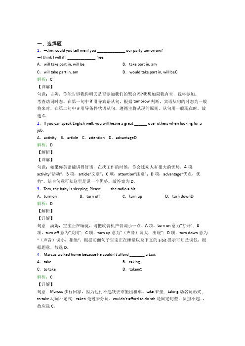 巴蜀中学初中英语九年级全册Unit 13复习题(含答案)