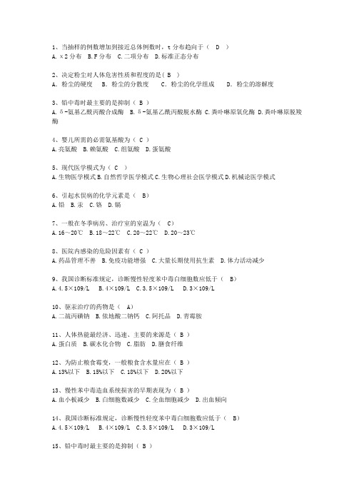 2011福建省医学预防考试技巧与口诀