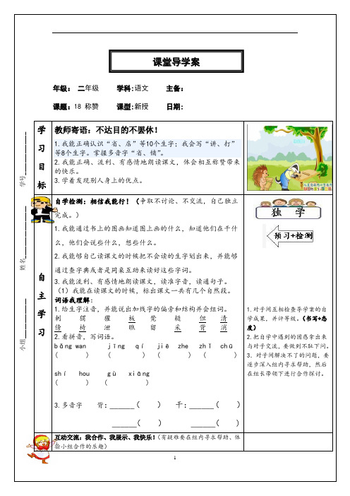18称赞
