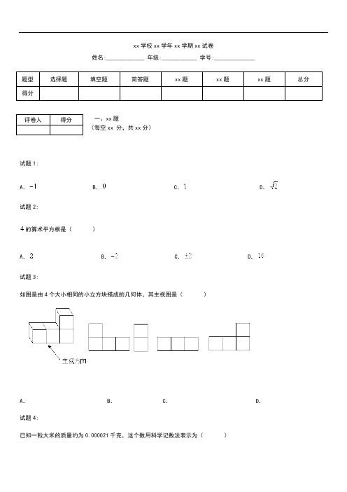 初中数学浙江省初中毕业生学业考试(湖州市).docx