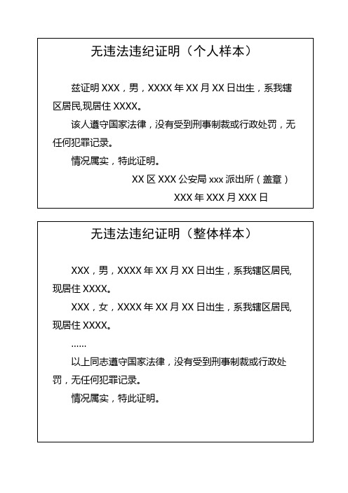 公检法司征求意见样本