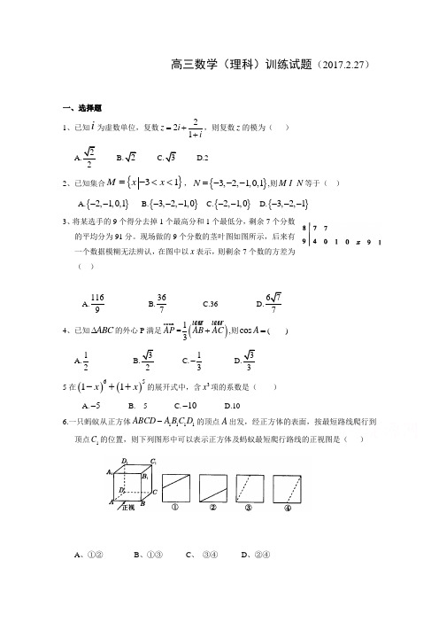 湖北省浠水县实验高级中学2017届高三数学(文)测试题2017年2月27日 Word版缺答案