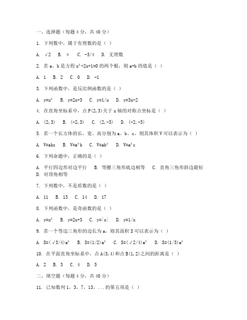 卧龙区期末七年级数学试卷