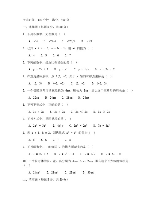 职业高一下期末数学试卷