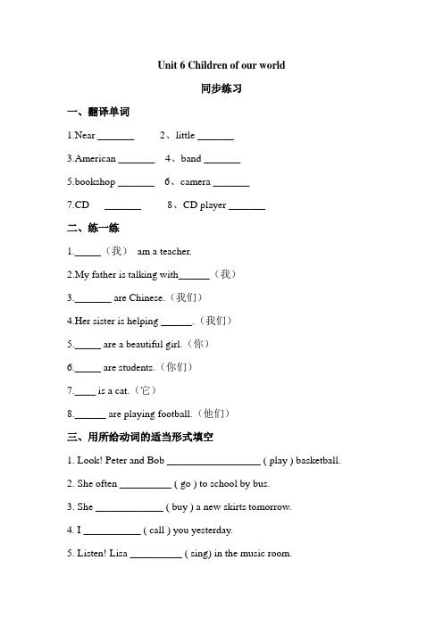 Unit 6 外研剑桥(word,含答案)六年级上册