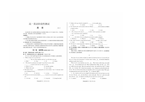 山东省临沂市某重点中学高一3月月考 英语 扫描含答案