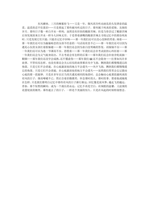 被风吹起的日子