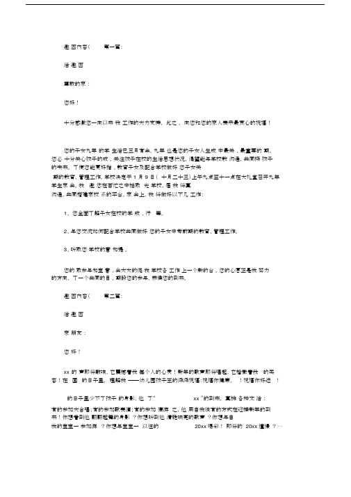 邀请函内容15篇.docx